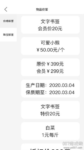 咔嗒印纪截图1