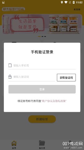 咔嗒印纪截图2