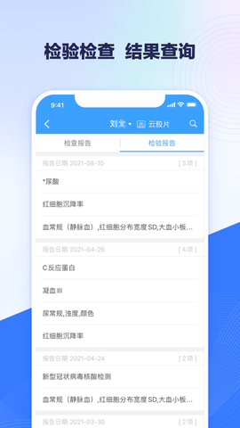 北医三院截图3