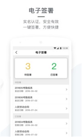 劳勤劳动力管理截图1