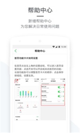 劳勤劳动力管理截图2