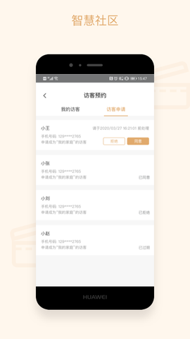 吉星管家截图1