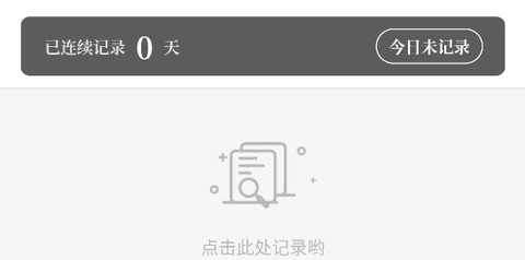 凡事日记[图2]