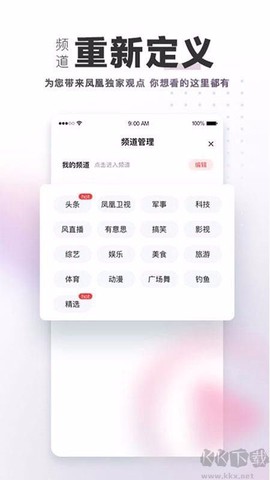 凤凰视频[图2]