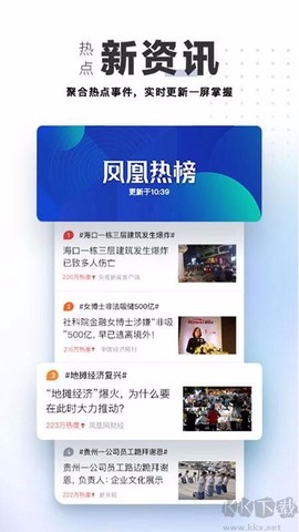 凤凰视频[图3]