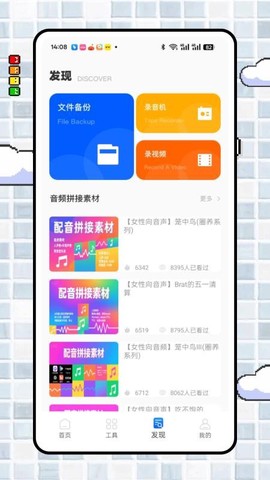 伴奏提取大师截图3