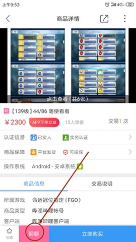交易猫[图2]