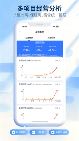 全房通截图3
