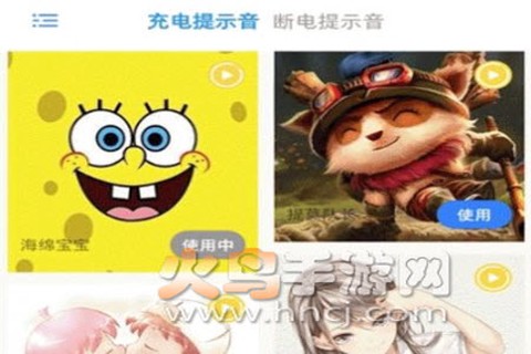 充电精灵[图1]
