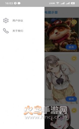 充电精灵截图1