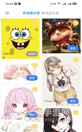 充电精灵截图2