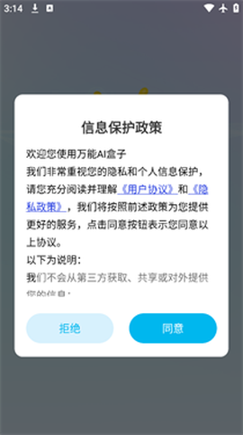 万能AI盒子[图4]