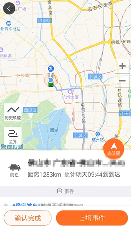 云司机[图1]