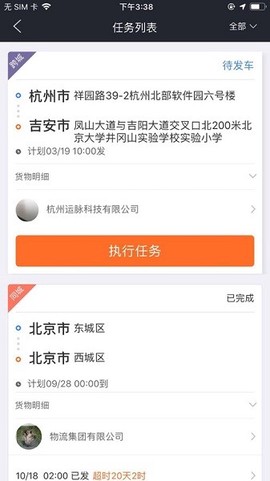 云司机截图2