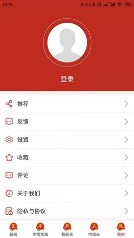 云上文昌截图1