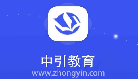 中引学堂[图1]