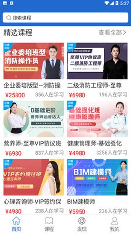 中引学堂截图2