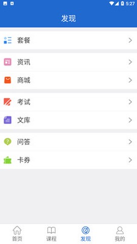 中引学堂截图3