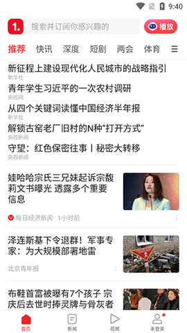 一点资讯[图1]
