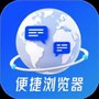 Glide浏览器