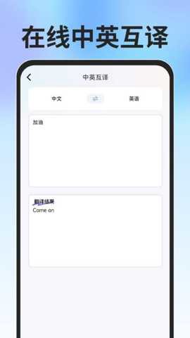 Glide浏览器截图1