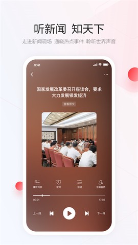 一点资讯截图3