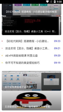 9号资源网截图2