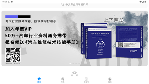 8848汽车学苑截图3