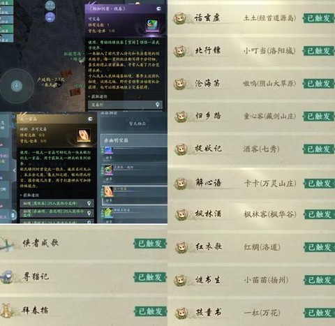 剑网3秘籍怎么获得