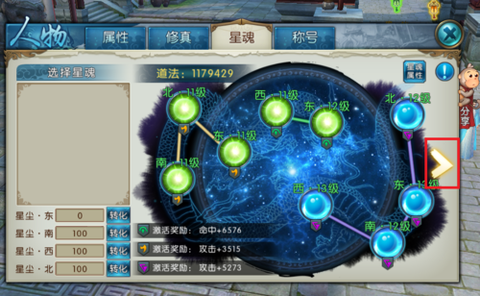 诛仙手游怎么查询角色