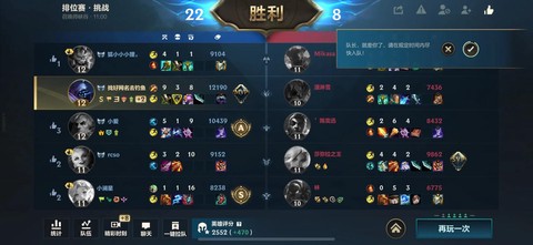 英雄联盟怎么在游戏中回复好友