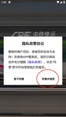 中铁快运[图1]