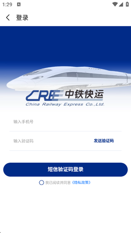 中铁快运[图3]