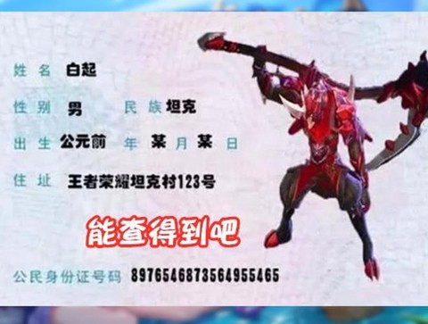 王者荣耀怎么绑定身份证[图1]