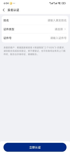 中铁快运[图8]