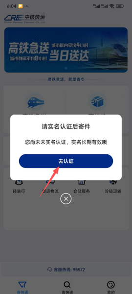中铁快运图2