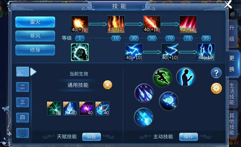 新倩女幽魂技能怎么放[图1]