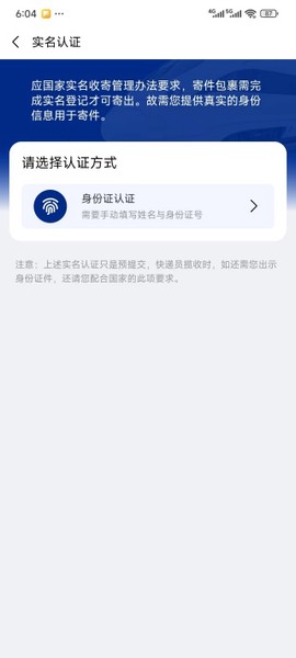 中铁快运图3