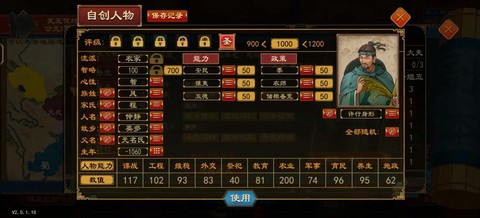 三国志13怎么玩商人[图2]