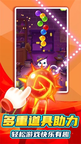 快乐射手宝贝截图1