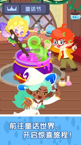 奇妙故事创造家截图2