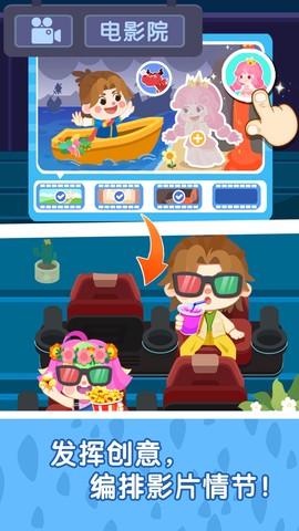 奇妙故事创造家截图3