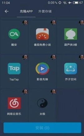 熊猫框架脚本图3