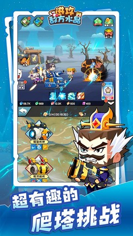 进攻敌方水晶截图2