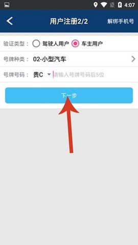 贵州交警[图4]