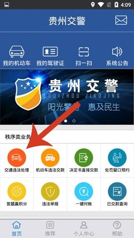 贵州交警[图5]