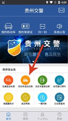 贵州交警[图7]