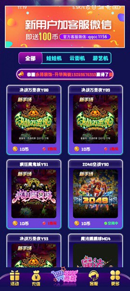 相约抓娃娃截图3