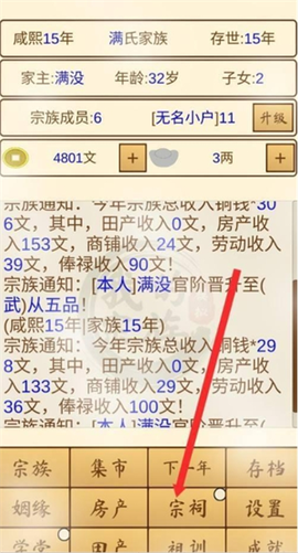 我的宗族[图2]