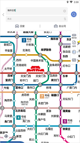 北京地铁[图3]